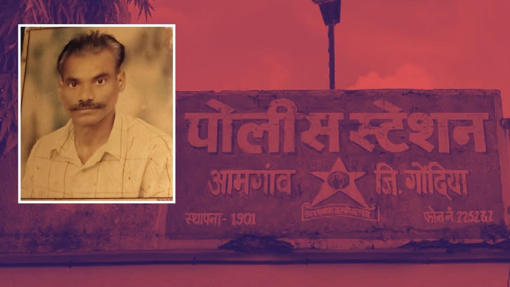 भयावह! बापाने मुलाला दगडाने ठेचलं, दगडी वरवंटा डोक्यात घालून केली हत्या