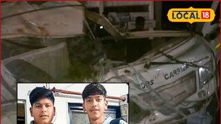 HSC Result: भीषण अपघातात 10 गेले, दोघे भाऊ बचावले, बारावीच्या परीक्षेत मिळवलं घवघवीत यश! HSC Result: भीषण अपघातात 10 गेले, दोघे भाऊ बचावले, बारावीच्या परीक्षेत मिळवलं घवघवीत यश!