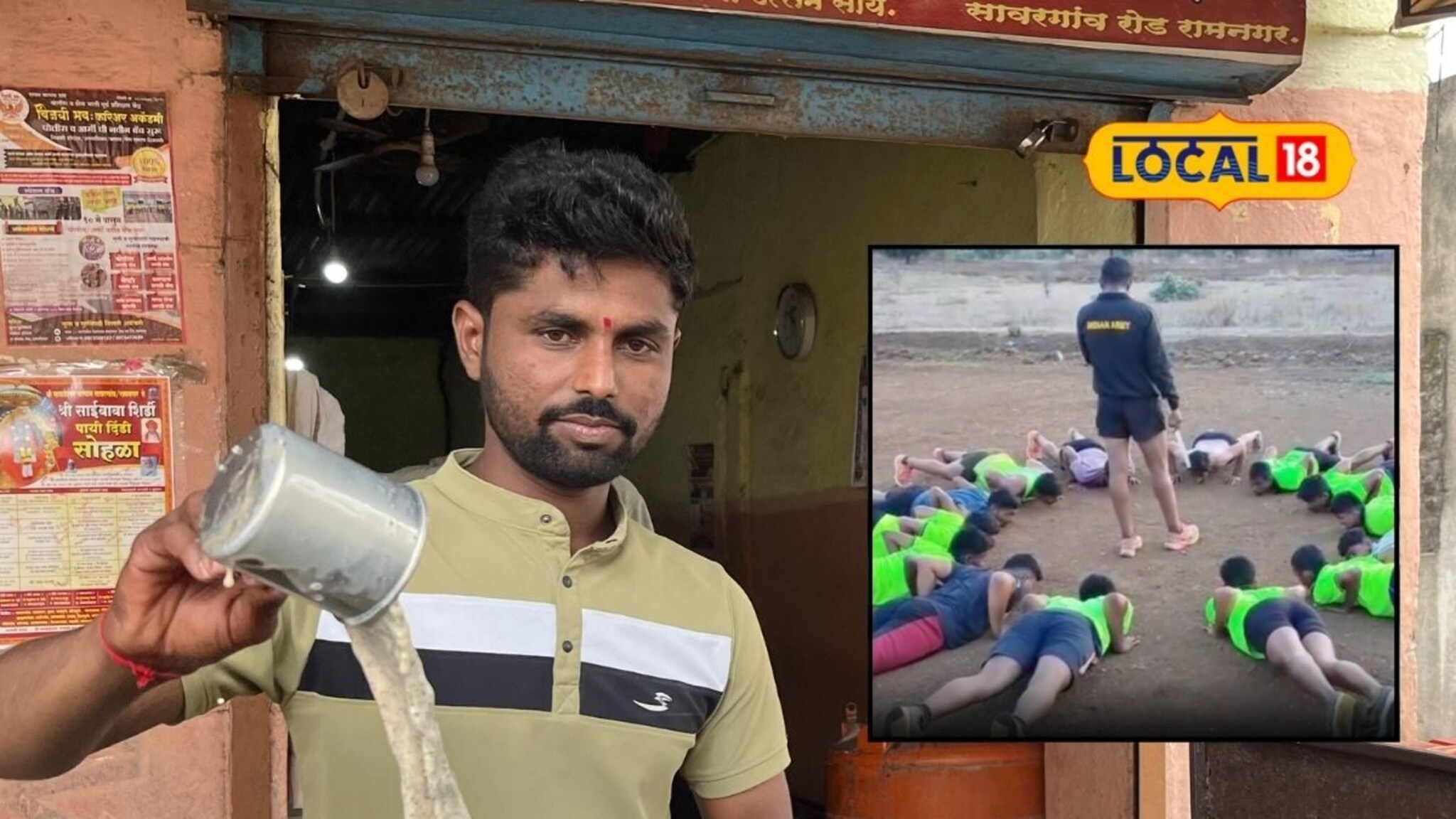 Inspirational Story: सैनिक होतं आलं नाही! आता मोफत प्रशिक्षण देऊन 15 मुलांना भारतीय सेनेमध्ये पाठवलं, चहा विकणाऱ्या आकाशची कहाणी