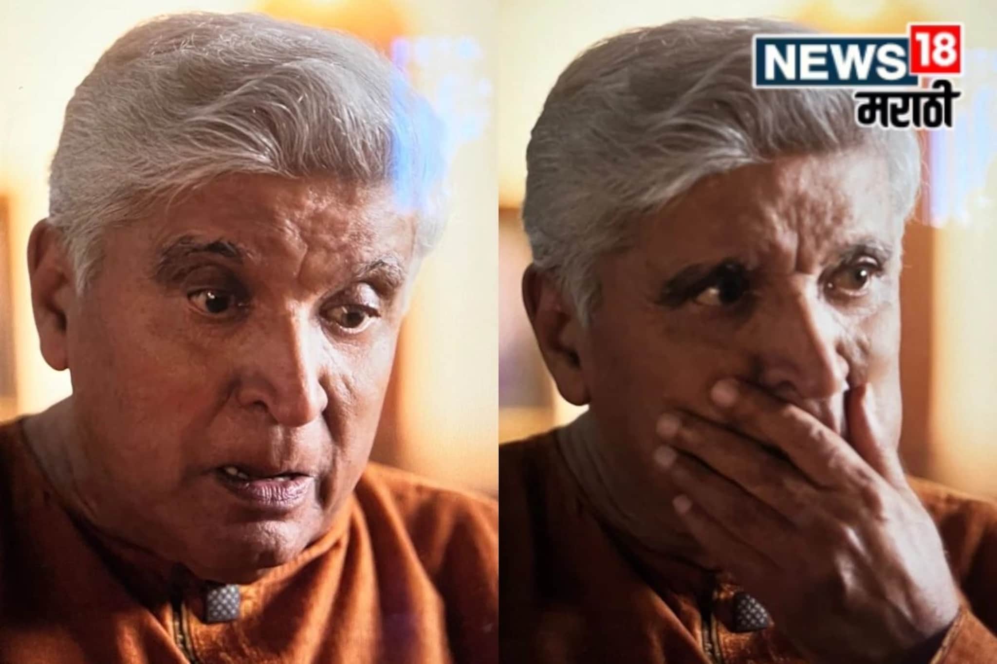 जावेद अख्तर यांनी सांगितला 25 वर्षांपूर्वीचा तो किस्सा! ऐकून तुम्हालाही राग येईल