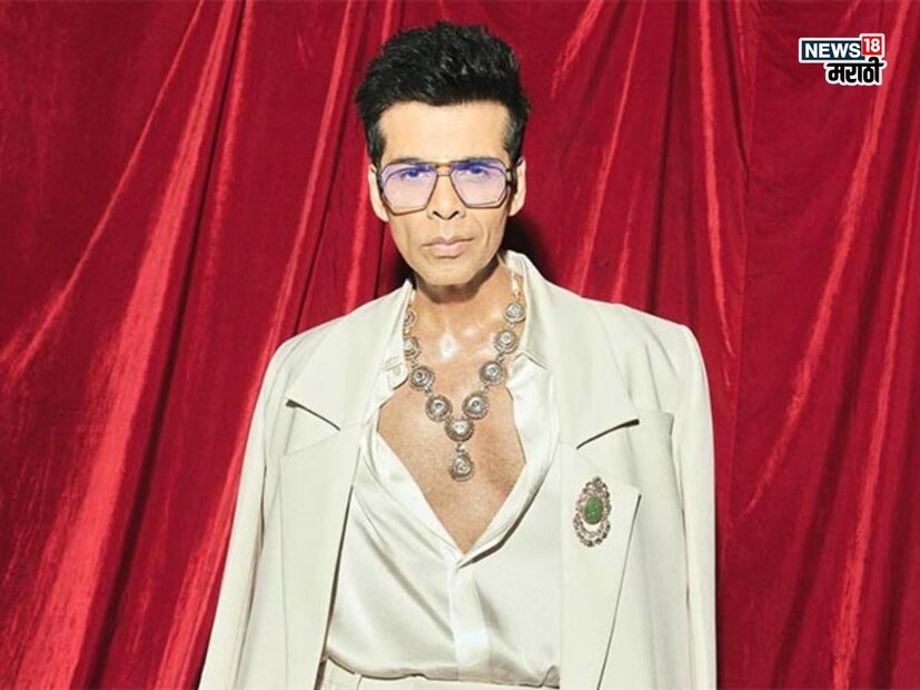  दरम्यान, करण जौहर सिंगल आहे. मात्र तो दोन मुलांचा वडील आहे. तो त्यांच्यासोबतच आपलं आयुष्य आनंदाने जगतोय. दोन मुलंच त्याच्यासाठी सर्वस्व आहेत हे करण सतत बोलत असतो. 