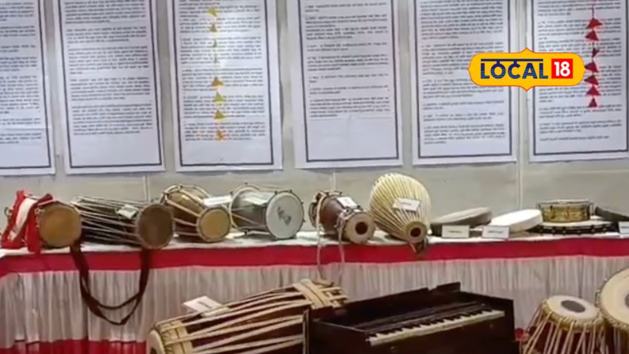 जम्मू-काश्मीर ते कन्याकुमारी, कोल्हापुरात प्रथमच वाद्यांचे अनोखे प्रदर्शन, Video