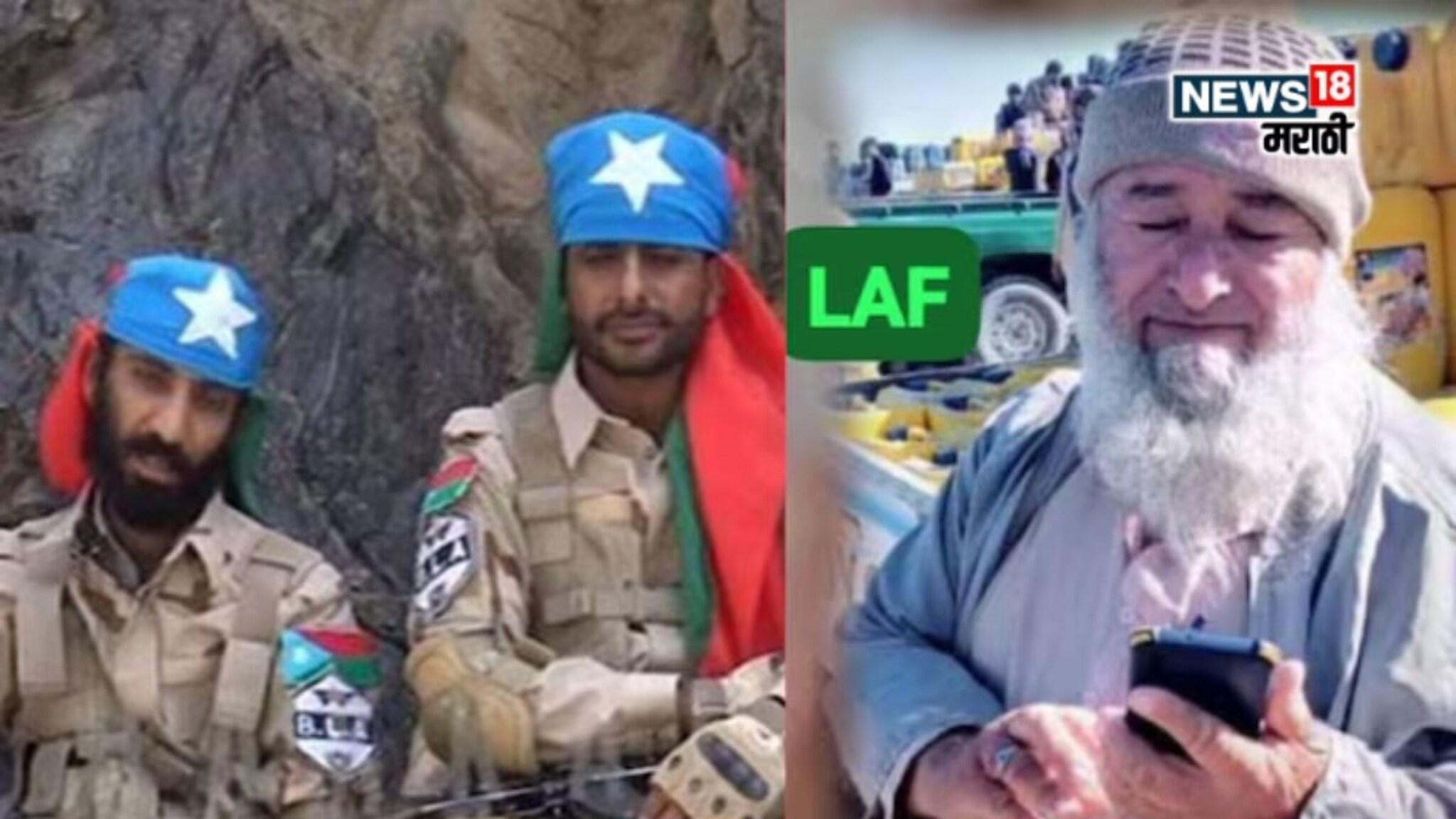 बलुचिस्तानमधून आली मोठी बातमी, BLAने केली पाकिस्तानच्या प्याद्याची शिकार; मुल्ला शरीफचा खात्मा