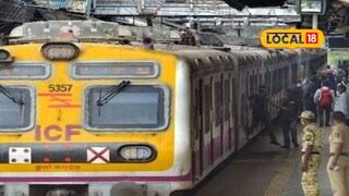 Mumbai Local: मध्य रेल्वेवर फर्स्ट क्लासमधून सोमवारपासून प्रवास करणार असाल तर, बातमी तुमच्यासाठी! Mumbai Local: मध्य रेल्वेवर फर्स्ट क्लासमधून सोमवारपासून प्रवास करणार असाल तर, बातमी तुमच्यासाठी!