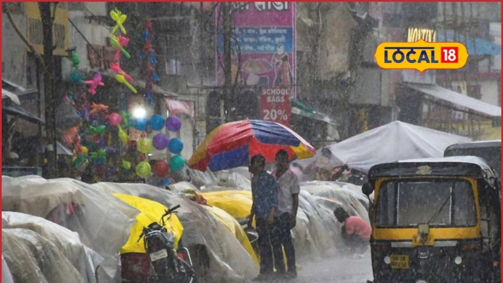 Rain Alert: मराठवाड्यात पुन्हा अस्मानी संकट; बीड, नांदेडला ऑरेंज अलर्ट, छ. संभाजीनगरमध्ये काय स्थिती?