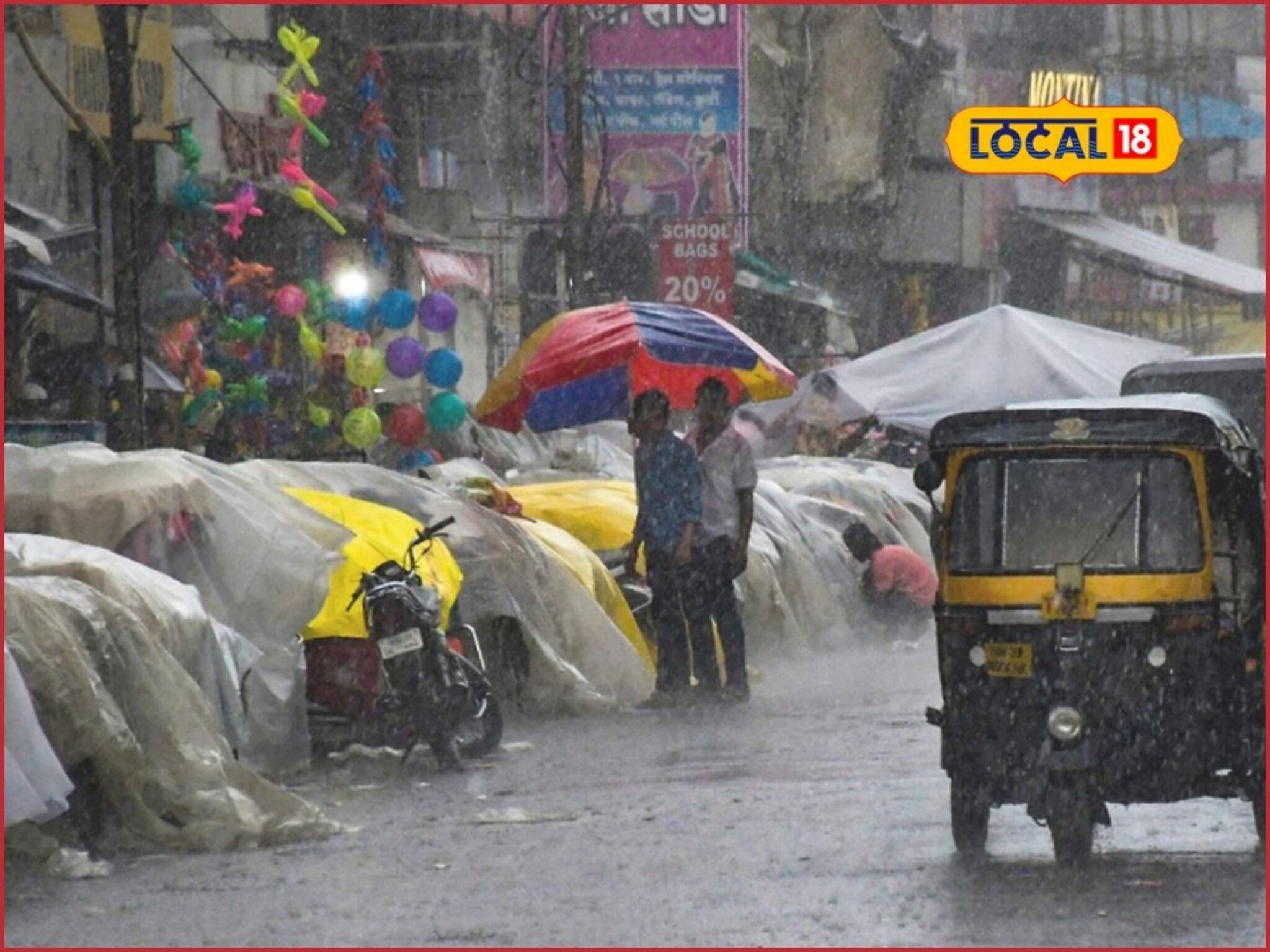 Rain Alert: मराठवाड्यात पुन्हा अस्मानी संकट; बीड, नांदेडला ऑरेंज अलर्ट, छ. संभाजीनगरमध्ये काय स्थिती?