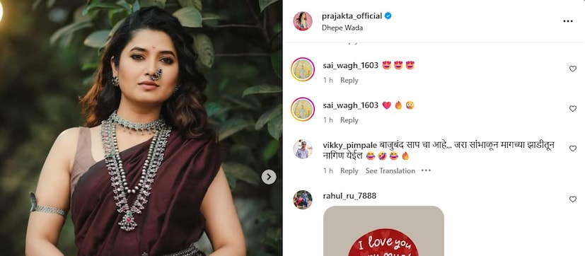 दरम्यान, प्राजक्ताचा हा लूक तिच्या चाहत्यांना खूपच आवडला आहे. त्यांनी तिच्या फोटोवर लाइक्स आणि कमेंट्सचा वर्षाव केला आहे. मात्र एका चाहत्याने प्राजक्ताच्या पोस्टवर भन्नाट कमेंट करत लिहिलं आहे की, 'बाजूबंद सापाचा आहे... जरा सांभाळून, मागच्या झाडीतून नागीण येईल'.