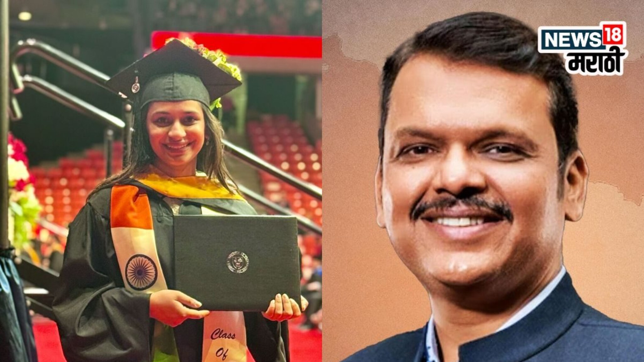CM फडणवीसांच्या भाषणातील एका वाक्यानं तरुणीला मिळाली प्रेरणा, शिकागोत यश