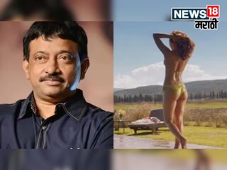 दिग्दर्शक राम गोपाल वर्मा 'वॉर 2' चित्रपटाच्या टीझरमधील कियारा अडवाणीच्या बिकिनी लूकवर अश्लील टिप्पणी केल्याने वादात सापडले आहेत. 