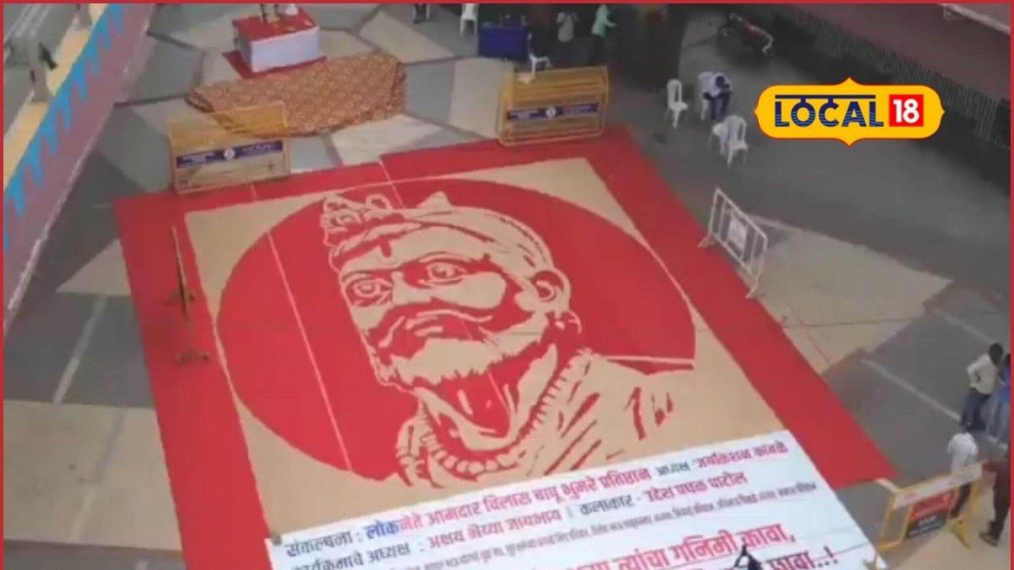 3 क्विंटल 68 किलो गहू तब्बल 12 तास एवढा कालावधी, छत्रपती संभाजी महाराजांच्या जयंतीनिमित्त साकारली प्रतिकृती, Video