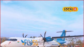 Solapur Goa Flight: अखेर 'मुहूर्त' ठरला! सोलापूरातून मुंबई अन् गोव्यासाठी रोज विमानसेवा; वेळापत्रक अन् तिकीट दर