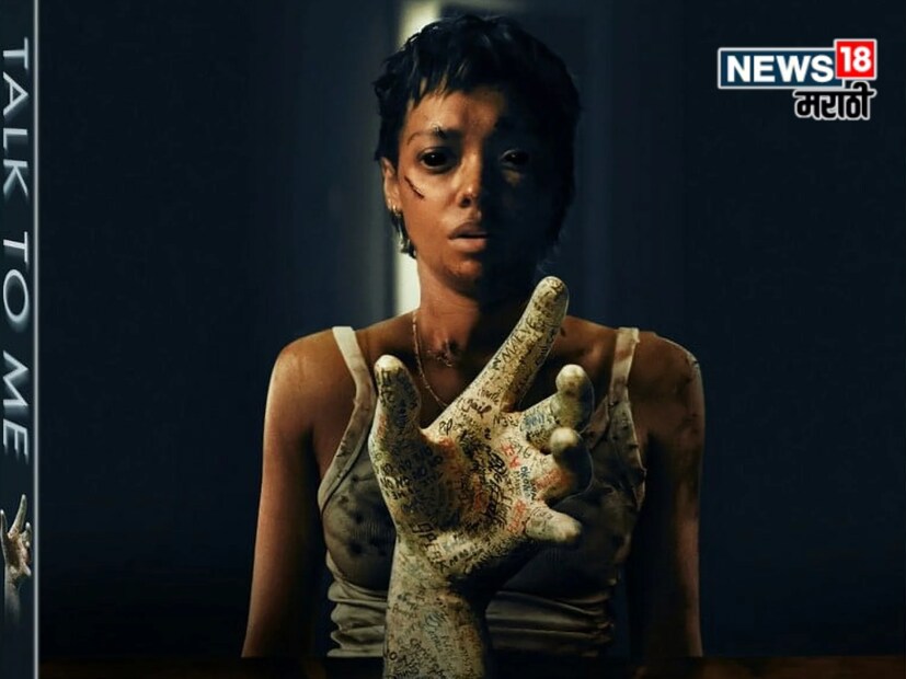 या चित्रपटाच्या भयानक कथानकाला प्रेक्षकांनी आणि समीक्षकांनीही खूप चांगला प्रतिसाद दिला. IMDb वर या चित्रपटाला ७.१ इतके चांगले रेटिंग मिळाले आहे. या चित्रपटाच्या कथेतील मिस्ट्री आणि भीती तुम्हाला शेवटपर्यंत खिळवून ठेवेल.