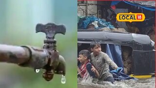 पावसाळ्यात मुंबईवर पाणीसंकट! तुमच्या घरात किती वेळ येणार पाणी? महानगरपालिकेनं थेट सांगितलं