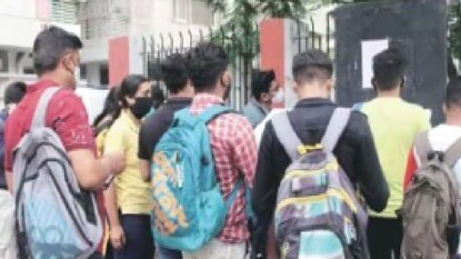 अकरावी प्रवेश