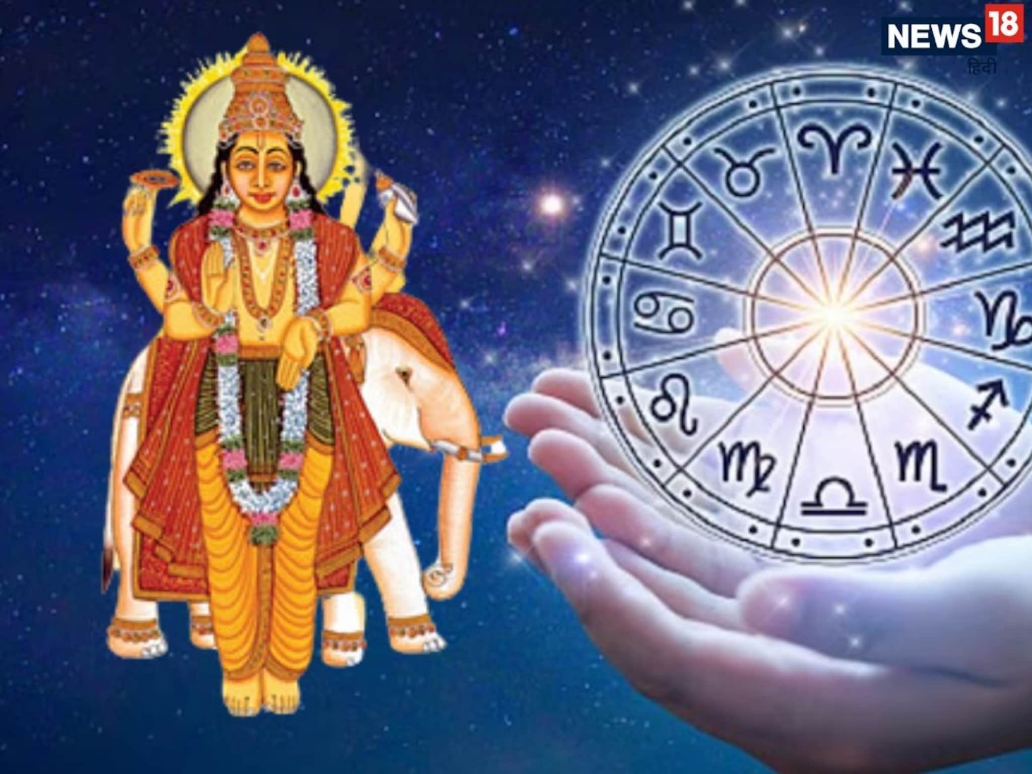 Astrology: नशीब पालटण्याची वेळ आलीच! त्रिदशांश योग जुळून आल्यानं 3 राशींना खुशखबर, भाग्याची साथ