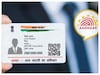 आता ओळख होईल सिक्योअर! UIDAI ने आणलंय नवं आधार अ‍ॅप