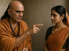 चाणक्यनीती : महिलांच्या सवयी, ज्या त्यांना राणी बनवू शकतात किंव कंगाल करू शकतात
