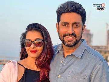 अभिषेक ऐश्वर्या 