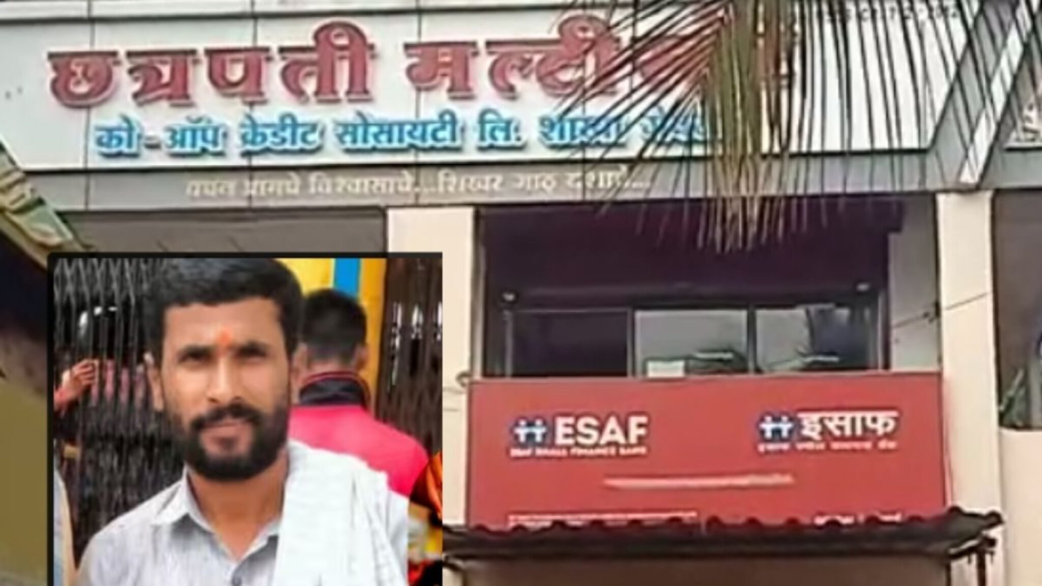 पतसंस्थेची टाळाटाळ, मुलीचं संसारस्वप्न उद्ध्वस्त…बापानं गळफास लावून संपवलं