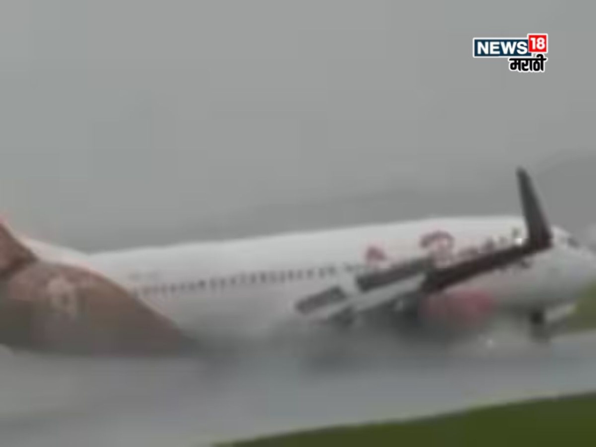 Indonesia Plane Viral Video:  क्रॉसविंडने विमान जमिनीवर आपटणार...; पायलटने 163 जणांना मृत्यूच्या तोंडातून बाहेर काढलं