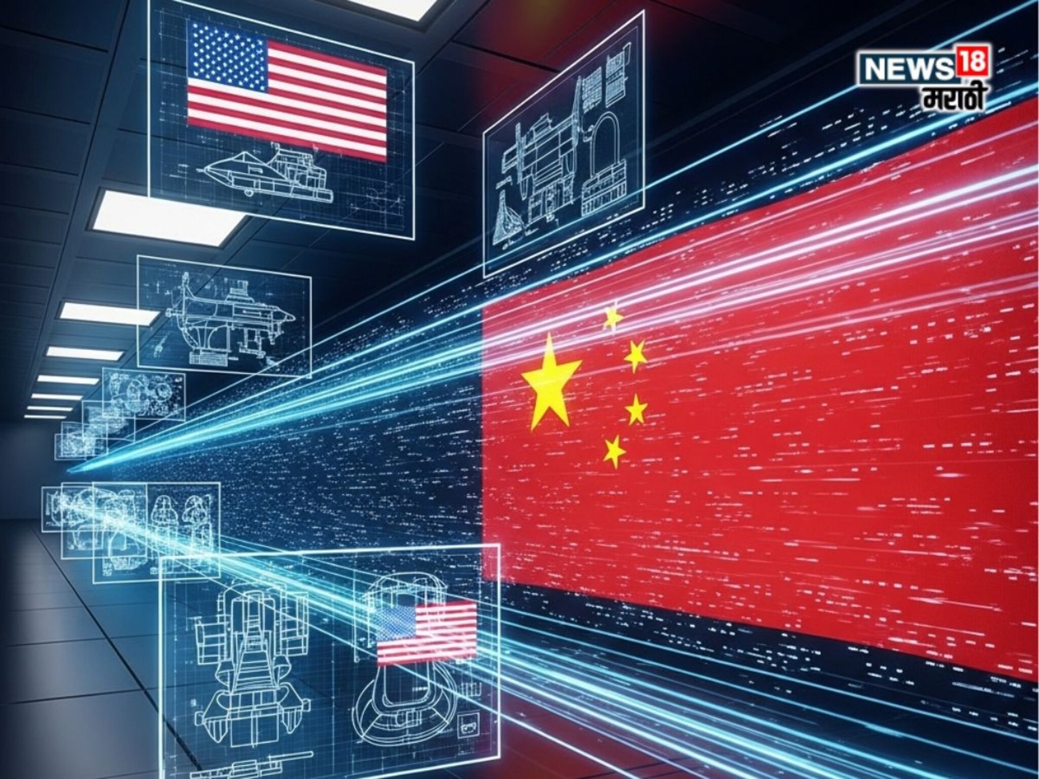 अमेरिकेचा मोठा गेम झाला, चीनचा महास्कॅम पाहून पायाखालची जमीन सरकली; ड्रॅगनच्या हाती कसं पडलं गुपित