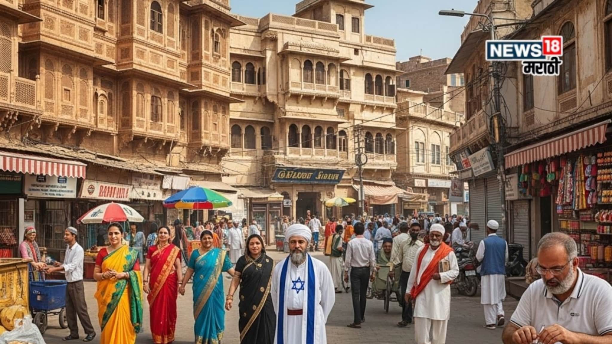 भारतातील कोणत्या भागाला म्हणतात ‘छोटं इराण’? देशात आहेत 3 ‘मिनी इस्रायल’; या राज्याला म्हणतात 'छोटा Israel'