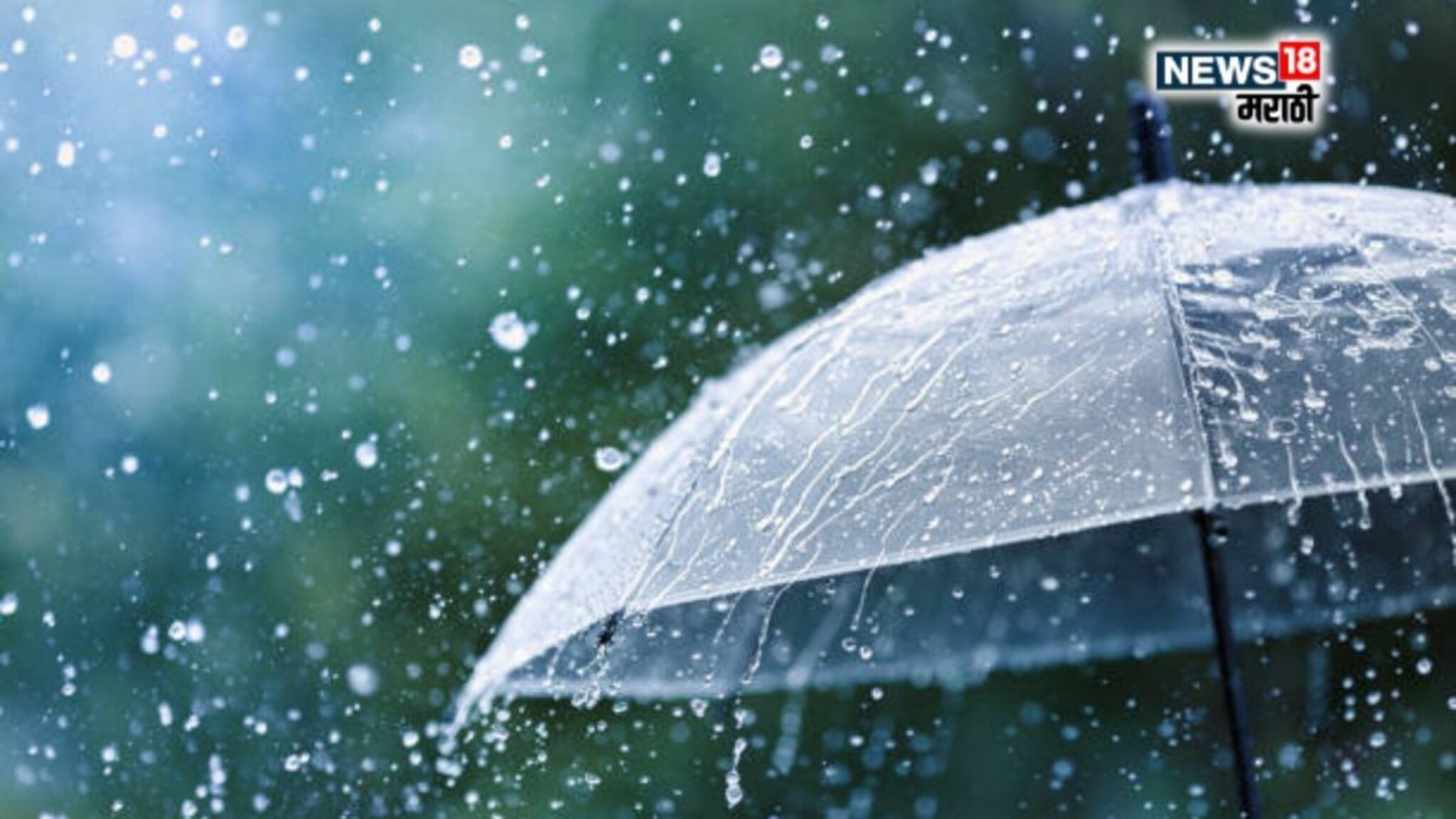 आधी ट्रेलर,आता खरा पिक्चर सुरू! या तारखेपासून मुसळधार पावसाला होणार सुरवात