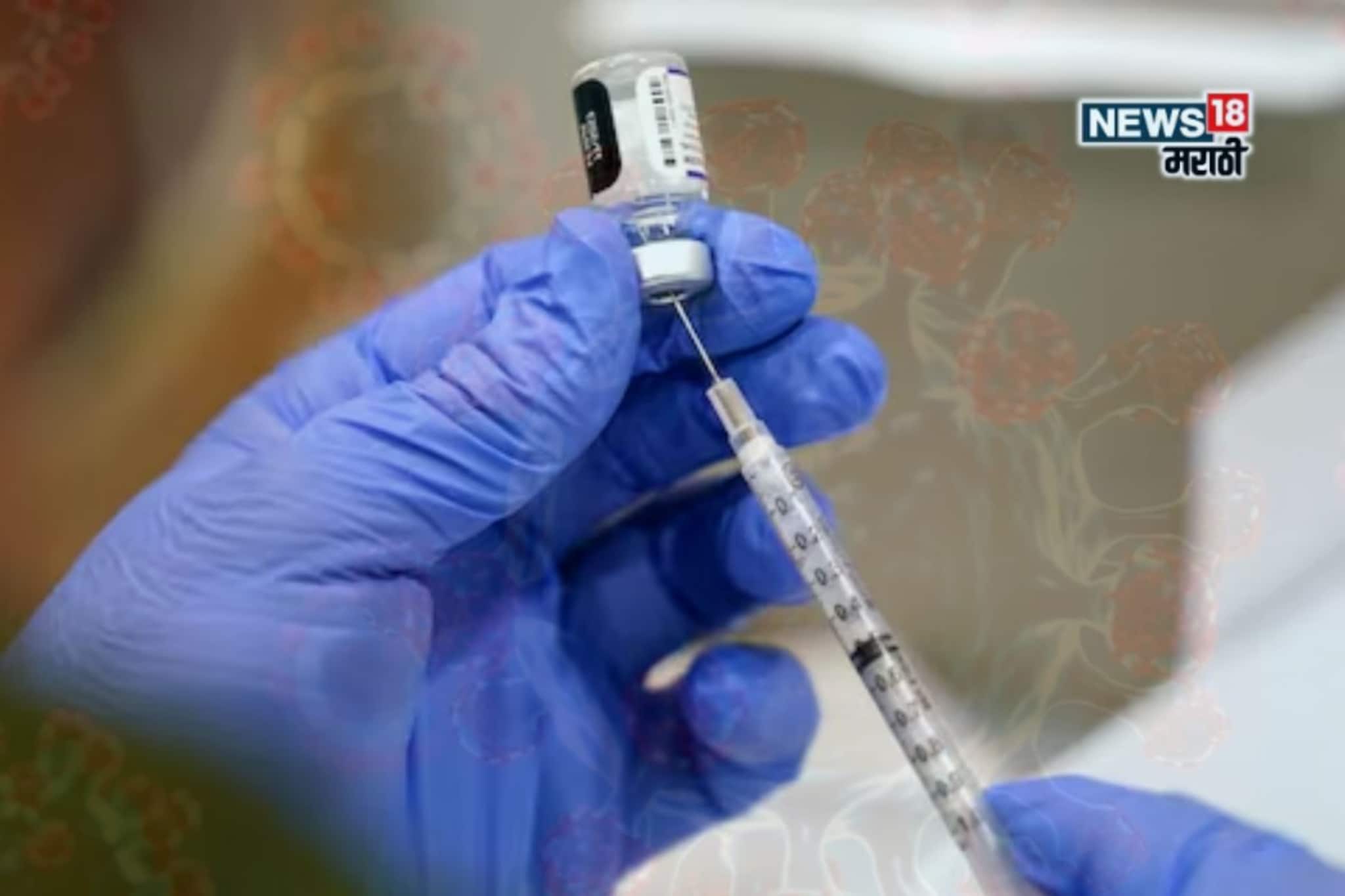 जुनी लस, नव्या करोनासाठी चालेल का? तुमचं लसीकरण कितपत सुरक्षित; तज्ज्ञांकडून मोठ