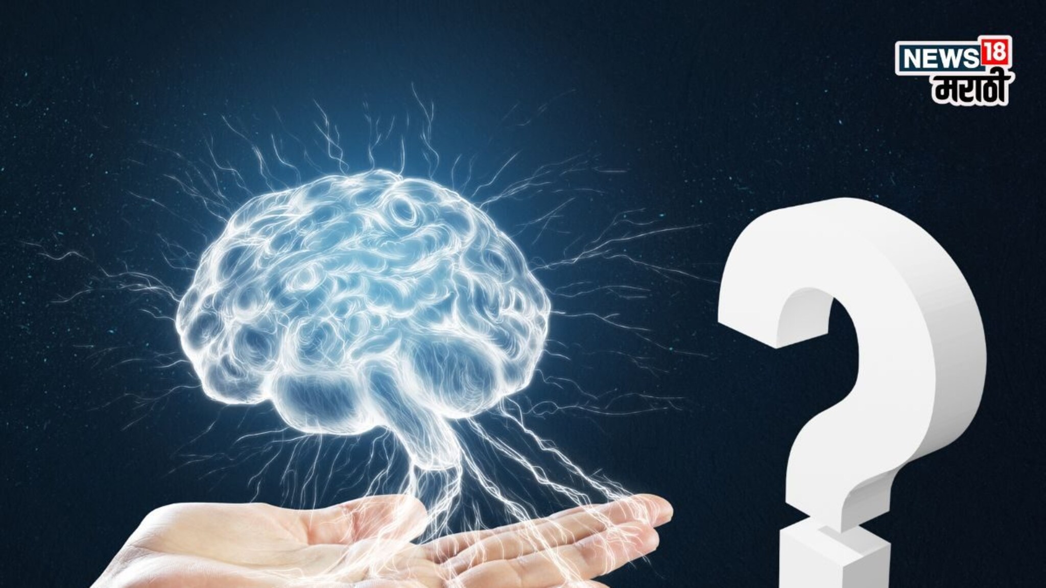 General Knowledge : अशी गोष्ट जी बोलताच तुटते? 99 टक्के लोकांना देताच येणार नाही उत्तर