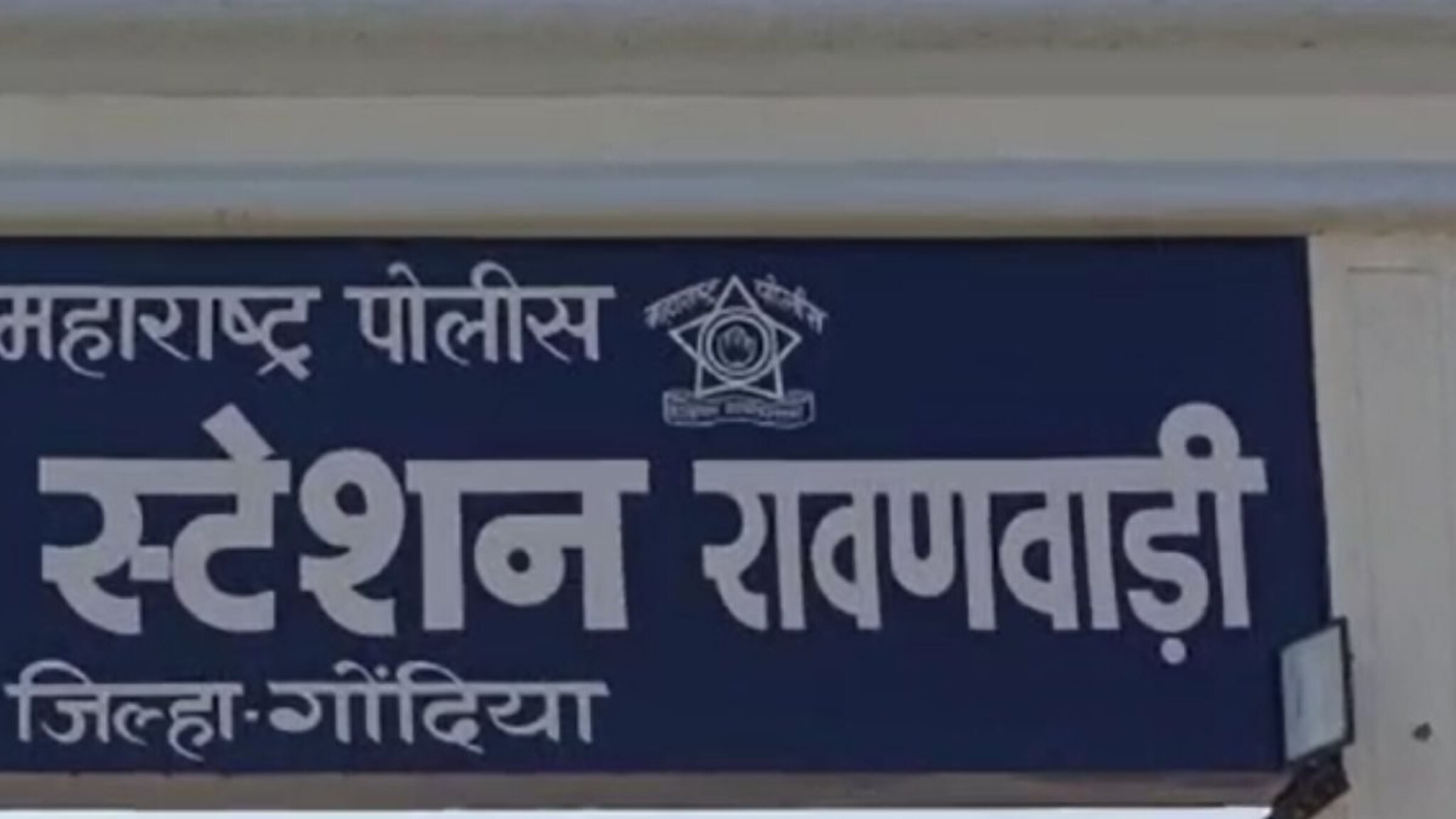 पिंडदानासाठी गेलेल्या तिघींचा कोरणी घाटावर बुडून मृत्यू, गोंदियाची घटना