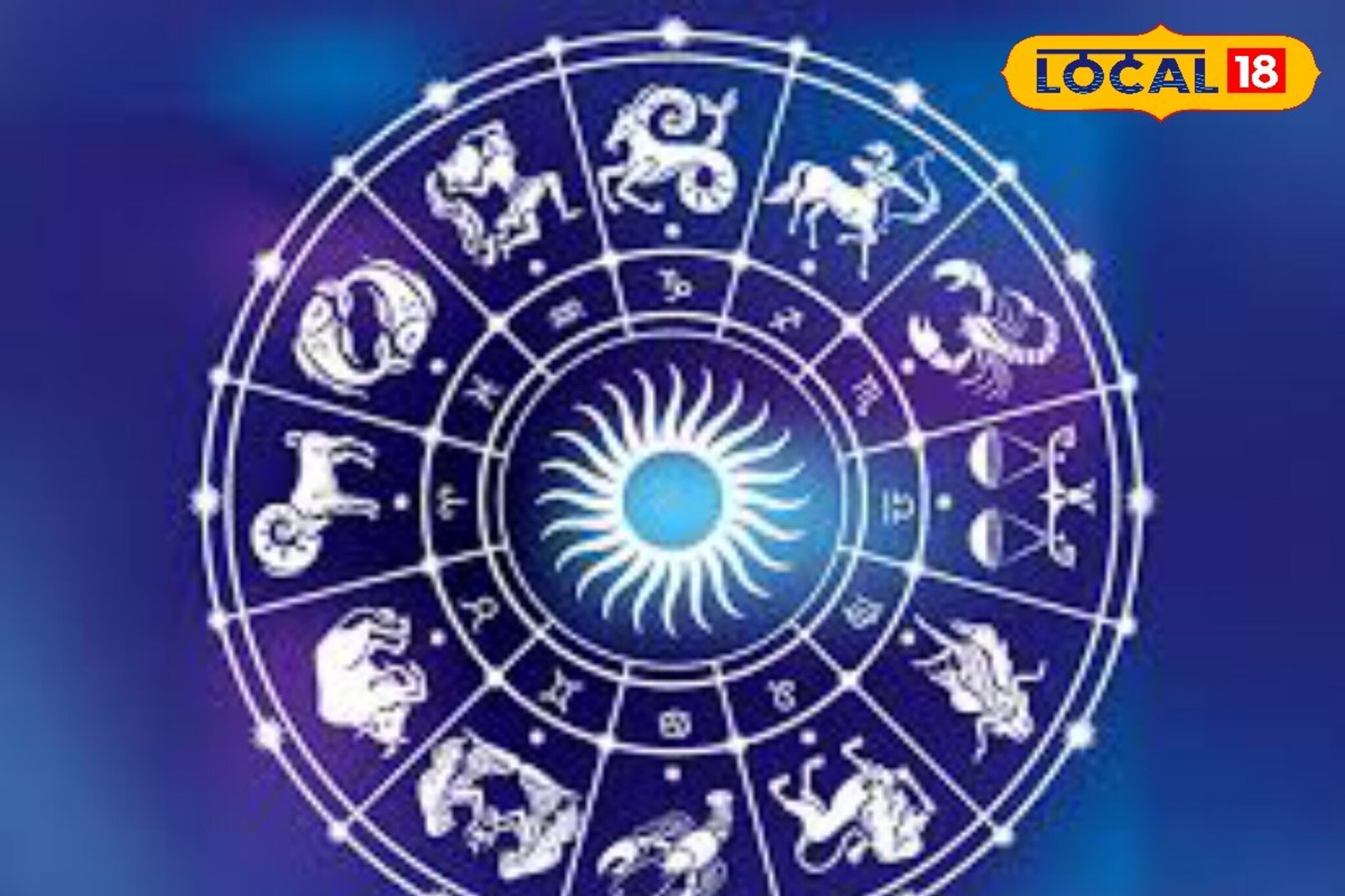 Horoscope: कामात यश मिळेल, पण स्पर्धकांपासून सावधान, तुमच्या राशीचं आजचं भविष्य