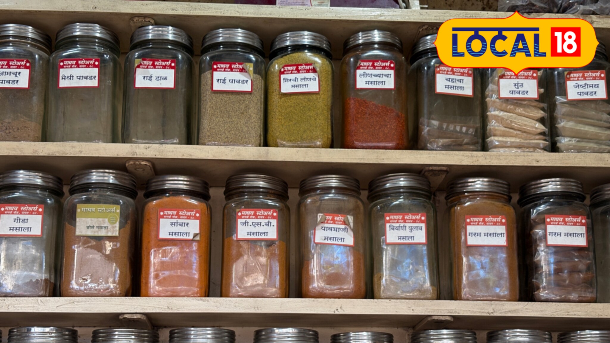 Famous Spices Mumbai: दादरमधील 50 वर्षे जुनं ठिकाण, घरगुती पद्धतीने बनवलेले मिळतात पारंपरिक मसाले, किंमतही स्वस्त