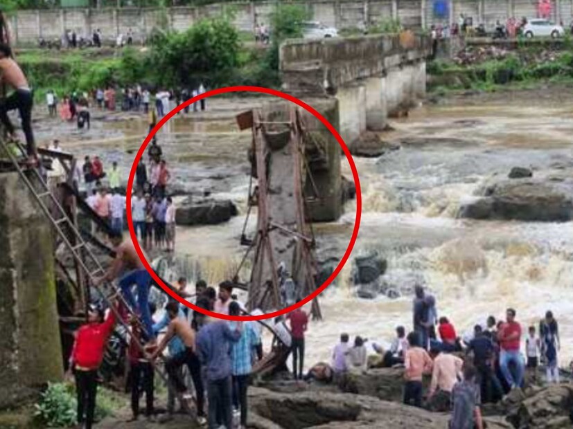 इंद्रायणी नदीवर असलेला हा पूल कोसळून 2 जणांचा मृत्यू झाला आहे, तर काही जण वाहून गेल्याची माहिती समोर आली आहे. 