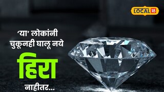 Diamond astrology