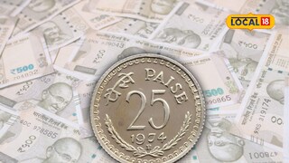 valuable 25 paisa coin