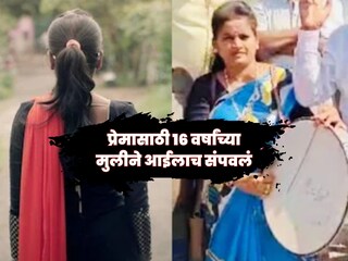 Teen love crime Teen love crime