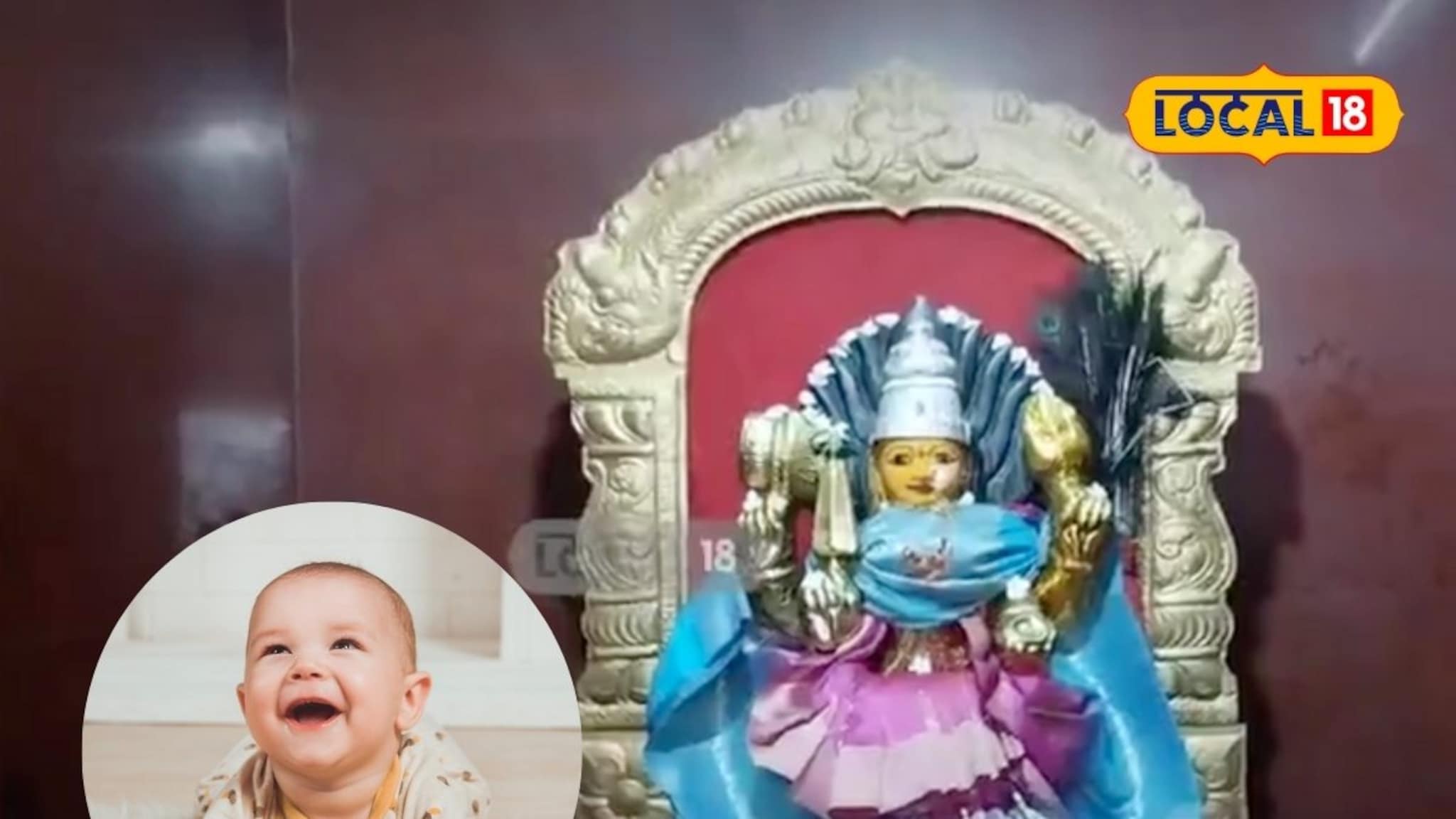 अनोखी परंपरा! इथे प्रत्येक मुलाला दिलं जातं 'गावदेवी'चं नाव; निम्म्याहून जास्त गावकऱ्यांचं नाव आहे एकच