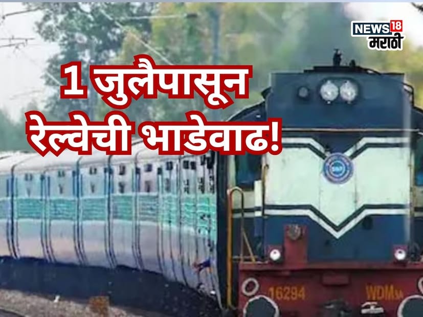 तत्काळ तिकीट बुकिंगचे नियम : 1 जुलैपासून तात्काळ तिकीट बुकिंगच्या नियमांमध्ये बदल होत आहे. आयआरसीटीसीने याबाबत पूर्ण तयारी केली आहे. सीएमआय एसके ठाकूर यांच्या मते, आयआरसीटीसीच्या अधिकृत वेबसाइट आणि मोबाइल अॅपद्वारे खरेदी केलेल्या तात्काळ तिकिटांसाठी ओटीपी प्रमाणीकरण आवश्यक असेल. तुमच्या मोबाईलवर आलेला ओटीपी सिस्टममध्ये फीड केल्यानंतरच तुमचे तिकीट बुक केले जाईल.