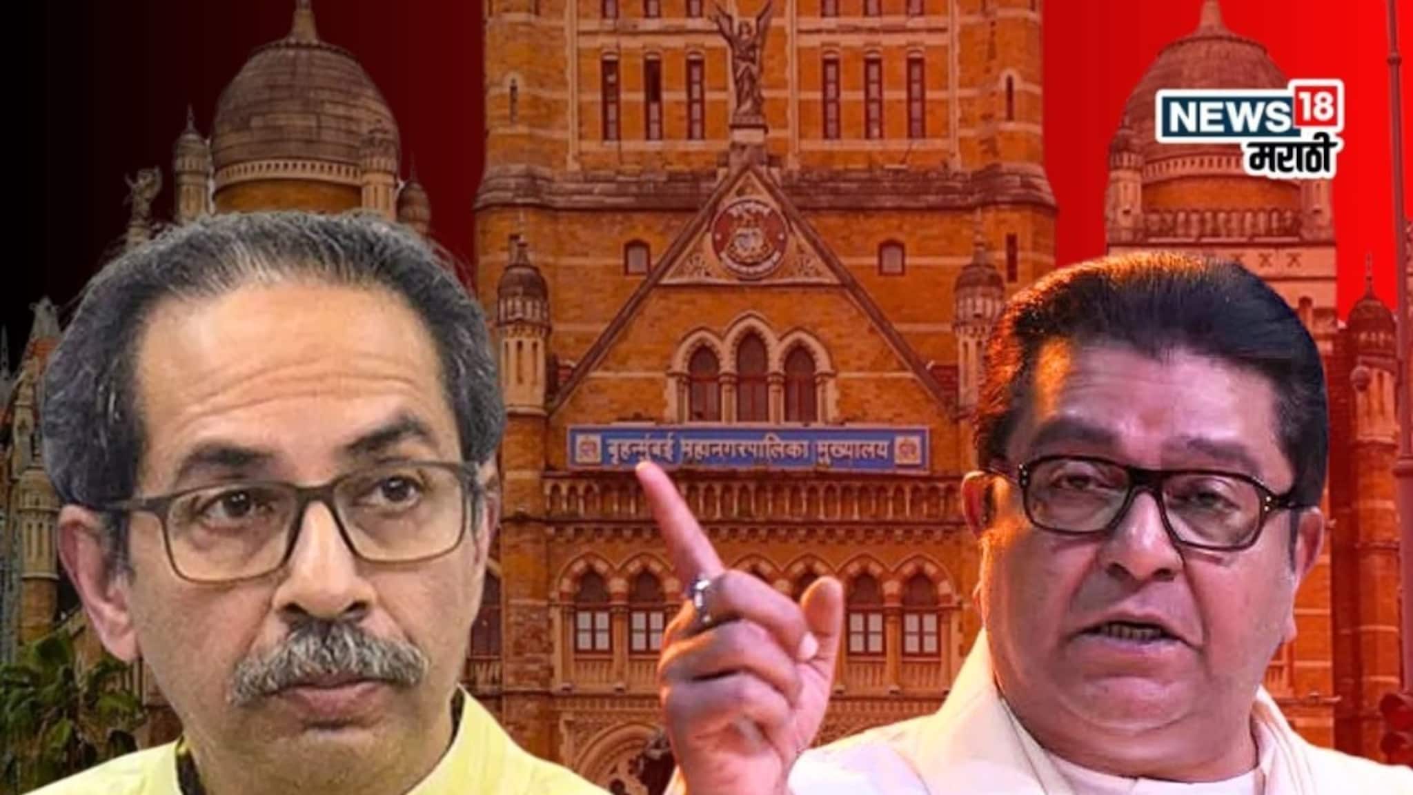 Uddhav Thackeray Raj Thackeray Alliance: ठाकरे गट आणि मनसेच्या युतीचा मुहूर्त ठरला? जागा वाटपाची चर्चा कधीपासून? समोर आली मोठी अपडेट