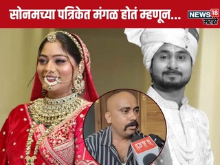 Raja Raghuvanshi Murder Case 