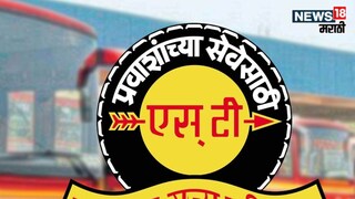 एसटीचं नवं ‘गिफ्ट’! गणपतीला कोकणात जाणाऱ्यांना भाडेवाढीचा दणका, ग्रुप बुकींग महागली