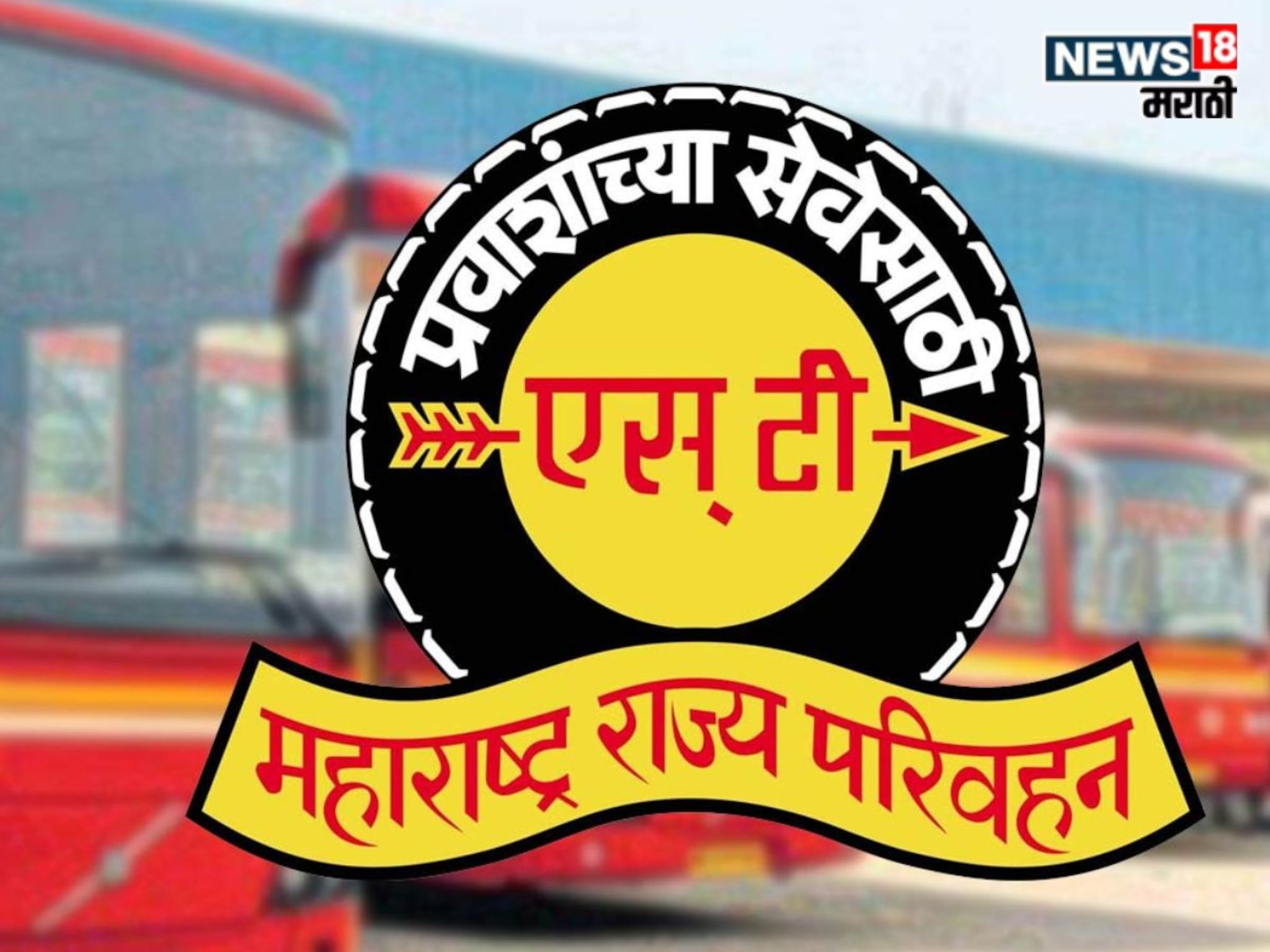 ST Bus : एसटीचं नवं ‘गिफ्ट’! गणपतीला कोकणात जाणाऱ्यांना भाडेवाढीचा दणका, ग्रुप बुकींग महागली