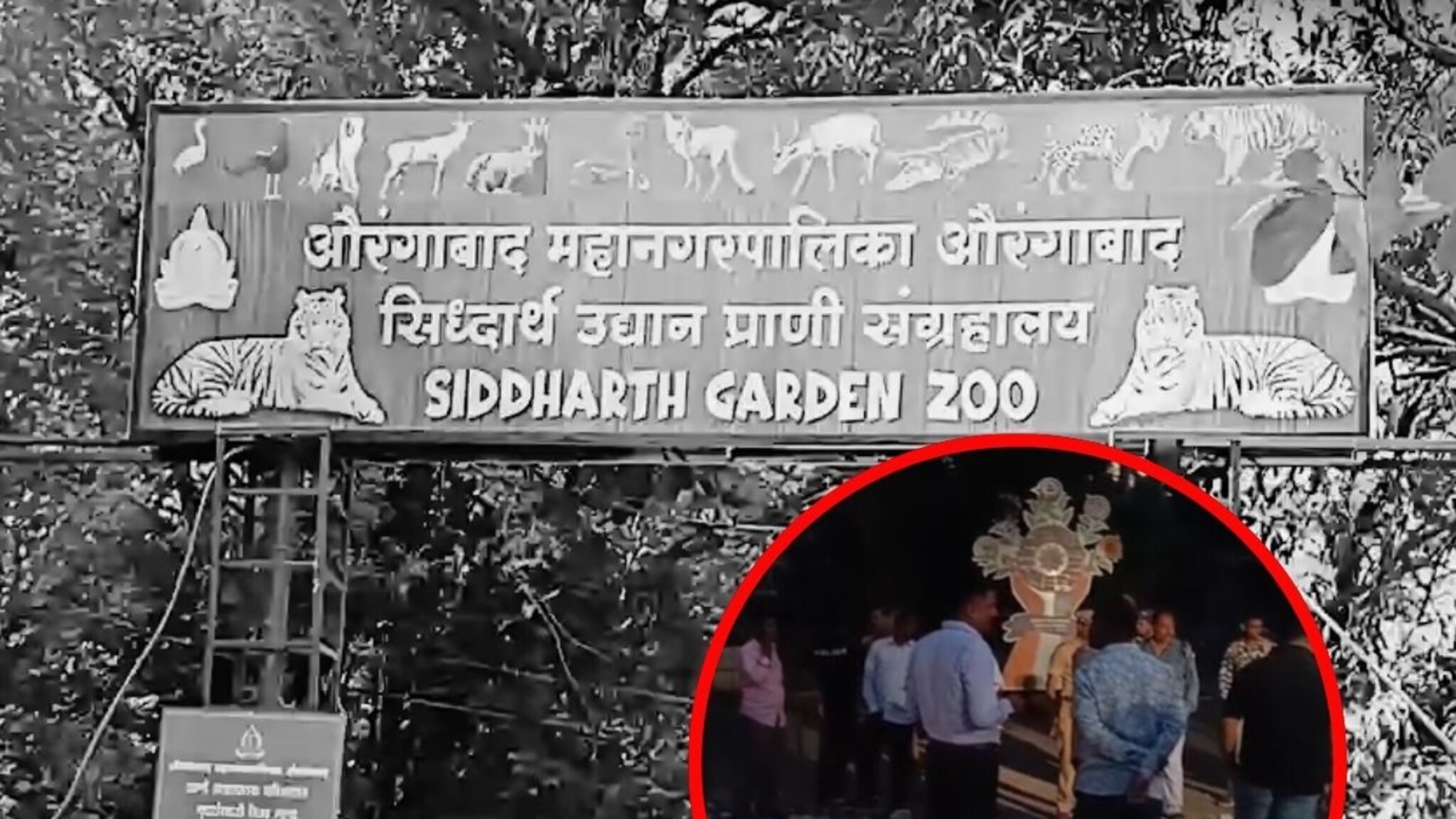 धक्कादायक... छत्रपती संभाजीनगरच्या सिद्धार्थ उद्यानामध्ये भिंत कोसळून दोन महिलांचा मृत्यू