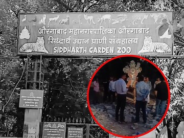 संभाजीनगर सिद्धार्थ उद्यान संभाजीनगर सिद्धार्थ उद्यान