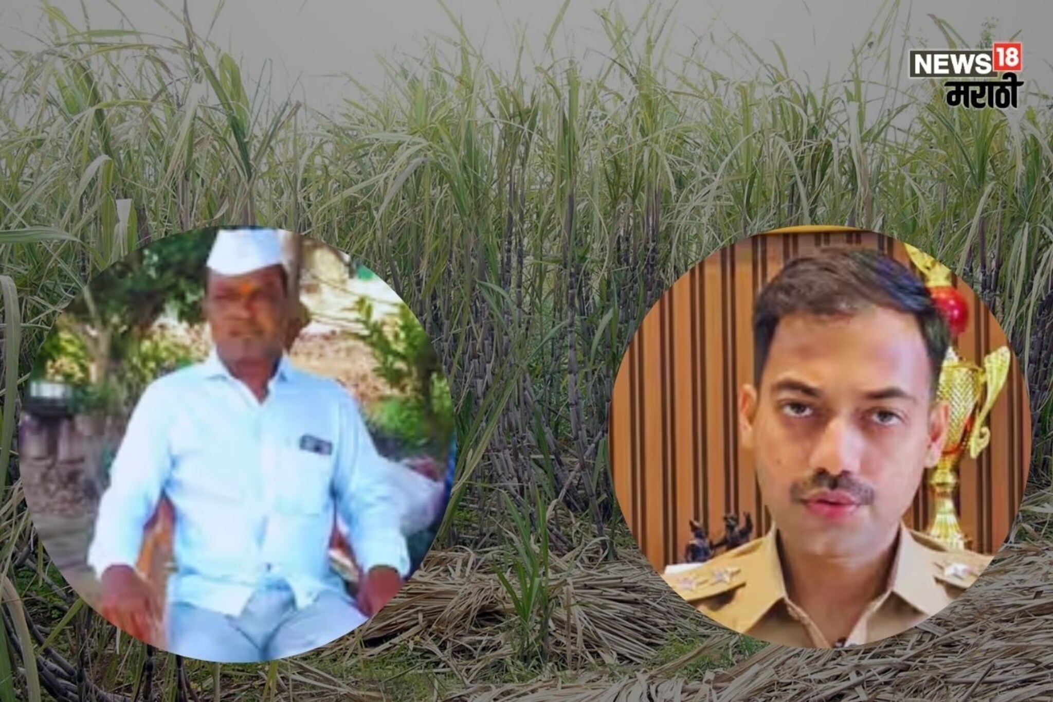 नाशिक हादरलं! बर्थ डे पार्टीसाठी शेतकऱ्याला लुटलं अन् अपहरण करुन संपवलं