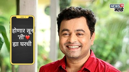 सुबोध भावेंच्या पोस्टने उंचावल्या भुवया