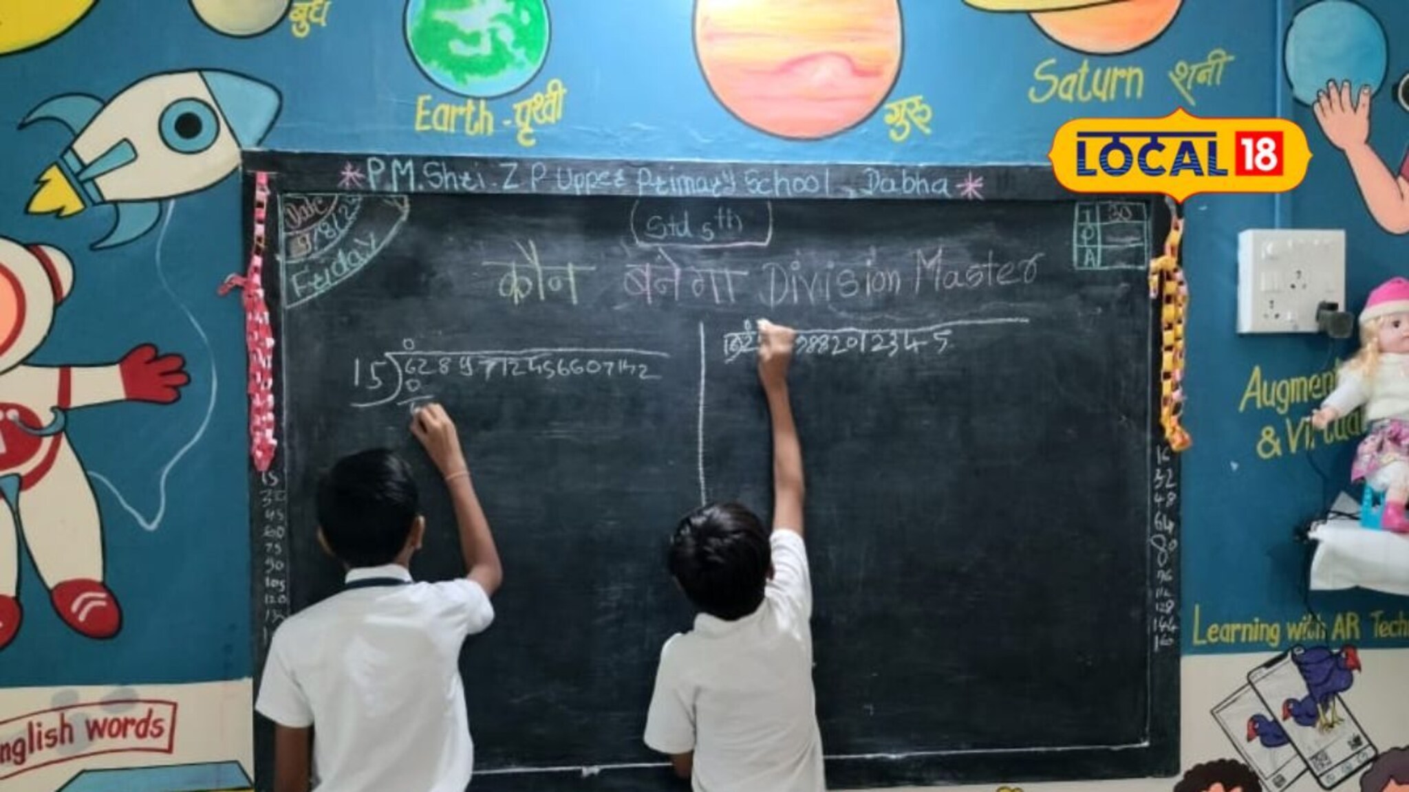 जिल्हा परिषद शाळेतील विद्यार्थ्याची कमाल, 2 हजार अंकी संख्येचा भागाकार सोडवला, सगळेच अवाक्, Video