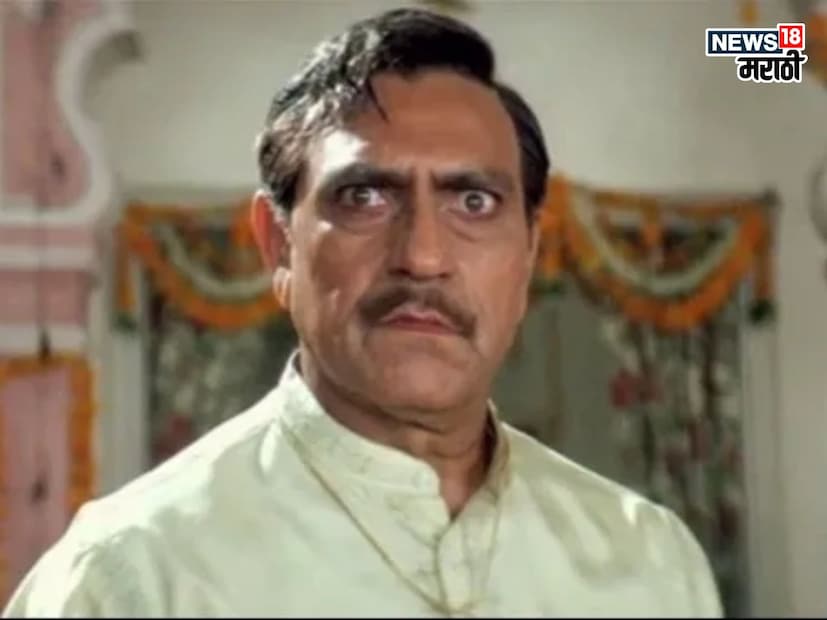 'मोगॅम्बो खुश हुआ' हा डायलॉग जेव्हाही ऐकायला मिळतो तेव्हा डोळ्यांसमोर एक नाव येतं ते म्हणजे अभिनेत अमरीश पुरी यांचं. हिंदी सिनेसृष्टीतील खलनायकांची नाव घेतली जातात तेव्हा त्यात अमरीश पुरी हे नाव अग्रस्थानी येतं. 