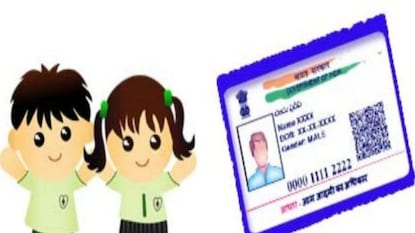 बाल आधार कार्ड बाल आधार कार्ड