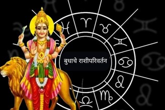 ऑक्टोबरची सुरुवात झकास! तूळ राशीत ग्रहांचा राजकुमार आल्यानं 4 राशींचा भाग्योदय